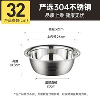 炊大皇  COOKER KING特厚304不锈钢盆食品级家用洗菜盆厨房和面盆特大号商用 304食品级不锈钢32CM实盆