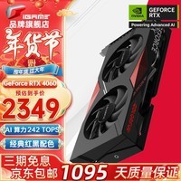 七彩虹（Colorful）RTX 4060 Ultra 战斧 台式电脑游戏电竞显卡 【RTX 4060 8G】DUO战斧