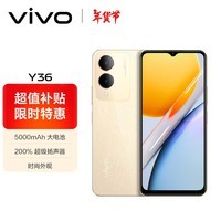 vivo Y36 8GB+256GB 星河金 5000mAh大电池 200%超级扬声器 时尚外观 1300万影像系统 5G 老人 手机