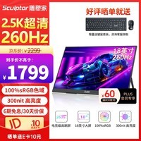 雕塑家18英寸便携式显示器2.5k 260Hz高刷100%sRGB色域 Ps4/5游戏电竞扩展屏笔记本电脑一线直连MQ18LF