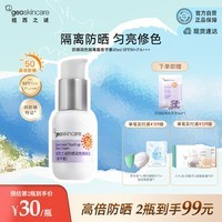 纽西之谜柔皙防晒润色隔离霜45ml香芋紫SPF50+ PA+++军训防晒隔离霜送女友