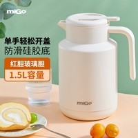 miGo家用保温壶1.5L红玻璃内胆热水瓶开水壶学生宿舍办公室大容量暖瓶