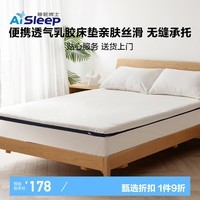 睡眠博士 床垫泰国天然乳胶床垫加厚榻榻米床垫子记忆棉乳胶垫单人床垫