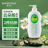 惠润（SUPER MiLD）沐浴露香味持久男女通用淡雅柑桔沐浴乳650ml保湿滋润沐浴液