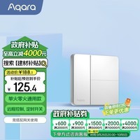 Aqara智能开关 遥控开关 已接入HomeKit 卡农双键 初雪白