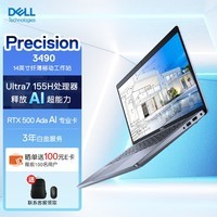 戴尔（DELL）Precision3490 14英寸笔记本 高性能AIPC 图形设计 Ultra7-155H 32G 1T RTX500Ada 4GB 3年白金