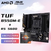 AMD锐龙R7 5700X3D 搭华硕PRIME A520M-K 板U套装 CPU主板套装