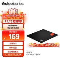 赛睿（SteelSeries）QCK系列 Heavy L/M/S鼠标垫 游戏鼠标垫 电脑桌垫 职业电竞鼠标垫 电竞桌垫加厚橡胶基底 Heavy L 加厚款(450*400*6mm)