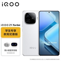 vivoŻݰ桿iQOO Z9 Turbo 12GB+256GBâ׵8sоƬTurbo 6000mAh 羺ֻ