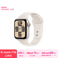 Apple/苹果 Watch SE 智能手表GPS款40毫米星光色铝金属表壳星光色运动型表带S/M MXF43CH/B