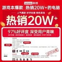 联想拯救者R7000 2024电竞游戏笔记本电脑P图设计y大学生电脑不到9000 畅玩黑神话悟空 新锐龙R7-8745H 16G 1TB RTX4060 8G独显 升级 15.6英寸高色域｜144Hz