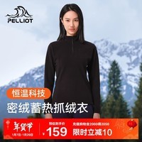 伯希和（Pelliot）抓绒衣女冬季摇粒绒户外运动冲锋衣内胆保暖加绒外套12331012黑S