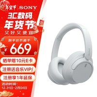 索尼（SONY）WH-CH720N 舒适高效头戴式无线蓝牙降噪耳机 长久佩戴 降噪无忧 蓝牙耳机 适用苹果安卓 白色