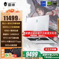 Zero 202520%16ӢϷʼǱ(2.5K 360Hz i9-14900HX 4070 32G+1T)