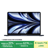 苹果MacBook Air M2京东优惠价5252元