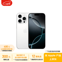 Apple/苹果 iPhone 16 Pro (A3294) 512GB 白色钛金属 支持移动联通电信5G 双卡双待手机