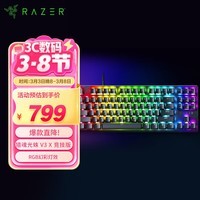 雷蛇(Razer)猎魂光蛛 V3 X 竞技版 线性红轴 电竞游戏机械键盘 87键 cs2 无畏契约
