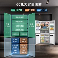 美菱(MELING)【无忧嵌】601升十字对开多门电冰箱一级变频全空间净化底部散热BCD-601WPU9CT陶瓷白