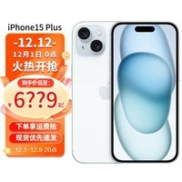 Apple iPhone 15 Plus (A3096)苹果15Plus 5G手机 蓝色 256GB