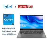 联想LENOVO15.6英寸网课笔记本电脑ideapad15s酷睿i5高性能大屏轻薄办公本 标配i5-12450H/16G/512G固态 防眩光雾面屏