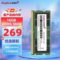 金百达（KINGBANK）16GB DDR5 5600 笔记本内存条