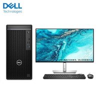 戴尔台式机 OptiPlex 7020MT高端高性能商用办公台式电脑+27 I7-12700/32G/2TB+256SSD/4G/Win11/定制