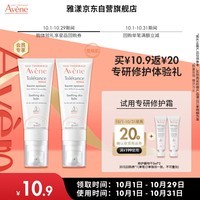 雅漾（Avene）会员专研修护小样套装 特干霜5ml  2支装