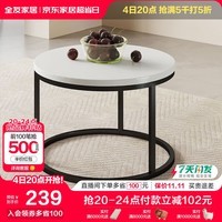 全友家居 茶几现代轻奢小户型家用客厅边几茶桌组合小桌子家具 670109