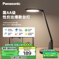 松下（Panasonic）AA级护眼灯LED书桌护眼灯学生学习宿舍卧室学习台灯 致飒黑色款