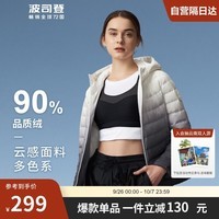 波司登秋羽绒服女90绒轻薄柔肤零压保暖舒适商场同款外套B10131002