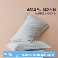 百丽丝 枕套一对装  居家宿舍对枕套床上用品 享睡对枕套 48cm×74cm