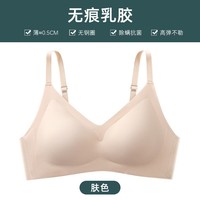 温影泰国乳胶小肩带内衣女无钢圈运动瑜伽背心女聚拢收副乳上托文胸女 098 肤色(单件) S(建议80-100斤以下 70ABC&75AB)