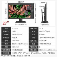 KOIOS K2723QC 27英寸2K HDR IPS窄边框 Type-C升降旋转 办公家用显示器 黑色