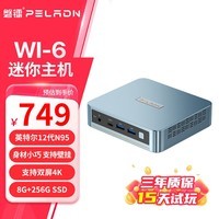 磐镭WI-6 英特尔12代酷睿N95 15W 轻办公影音软路由迷你电脑主机mini小主机 12代N95四核/8G/256G