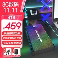 黑甲虫（KINGIDISK）4TB 移动硬盘 3.5英寸 Type-C3.1桌面存储 幻影系列 金属机身 数据仓库 游戏畅玩