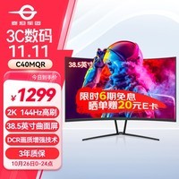 泰坦军团38.5英寸曲面屏 2K 144Hz 1ms 10.7亿色彩 电竞游戏 A-Sync同步技术 低蓝光高清电脑显示器 C40MQR