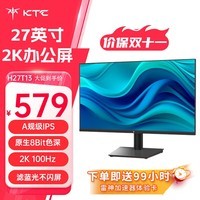 KTC 27英寸2K 100Hz IPS高清屏 爱眼 低蓝光不闪屏 可壁挂 广色域 HDMI+DP 办公轻电竞 显示器 H27T13