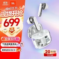 JBL TUNE FLEX 2 晶噪豆二代真无线蓝牙耳机 半入耳式小晶豆升级音乐主动降噪运动苹果华为小米通用白