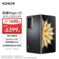 荣耀Magic V2 折叠屏 超轻薄设计 零风险调光护眼双屏 骁龙8Gen2领先版 16+256 绒黑色 5G AI智能手机