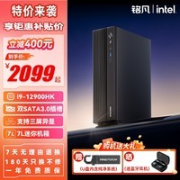 铭凡795S7/129i7迷你主机锐龙R9-7945HX/酷睿i9-12900H高性能mini主机游戏办公迷你电脑主机组装电脑 定制二：129i7 (12900HK+迷你机箱) 官方标配/无内存无硬盘