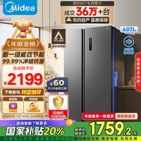 美的（Midea）607升双开门对开门家用电冰箱一级能效大容量风冷无霜节能变频BCD-607WKPZM(E）家电国家补贴20%