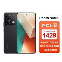 小米（MI）Redmi Note13 1亿像素高清影像 5000mAh大电量 12GB+256GB 子夜黑 红米 5G智能手机