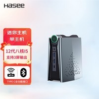 神舟(HASEE) MINI PC 酷睿I5 商用办公迷你台式电脑主机 单主机 八核I5-12450H+32G内存+1TB固态