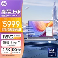 惠普HP 星Book Pro 16 2024 16英寸轻薄笔记本电脑(酷睿Ultra7 155H 16G 1T 2.5K 120HzVRR EVO AI)银