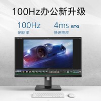 飞利浦 23.8英寸2K显示器 100Hz IPS屏 HDR技术 TUV爱眼认证 广色域 旋转升降 家用办公电脑显示屏幕 245S9RB