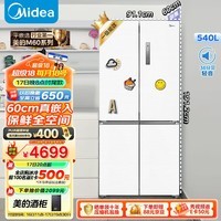 美的（Midea）M60系列567超薄纯平全嵌十字双开四开门底部散热一级能效大容量无霜家用冰箱以旧换新MR-567WUSPZE