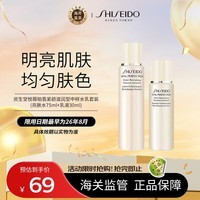 资生堂悦薇珀翡紧颜滋润型中样水乳套装(亮肤水75ml 乳液30ml)