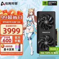 电竞叛客 RTX 4070/RTX 4070 SUPER 12G OC 黑神话悟空游戏电竞AI设计渲染设计电脑独立显卡 RTX4070 X2B 12G