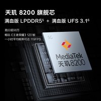 iQOO Z8 12GB+256GB 星野青 天玑 8200 120W超快闪充  5000mAh超长续航 5G电竞手机