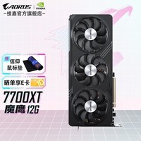 技嘉【免6期息】技嘉 AMD 6750GRE RX7700XT 7800XT显卡 2K游戏台式主机独显黑神话悟空 RX7700XT GAMING OC 12G魔鹰